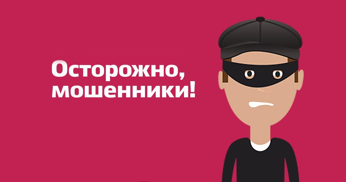 ❗️УВАГА ШАХРАЇ❗️